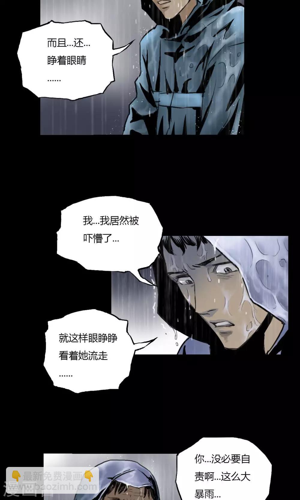 第2话 雨夜浮尸（下）-第2话