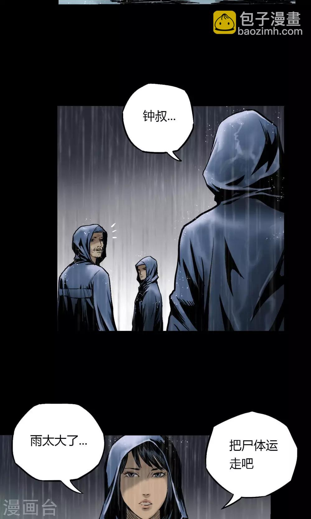 第2话 雨夜浮尸（下）-第2话