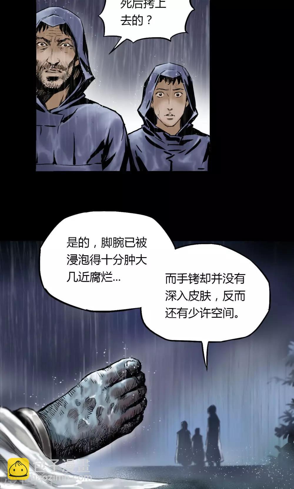 第2话 雨夜浮尸（下）-第2话