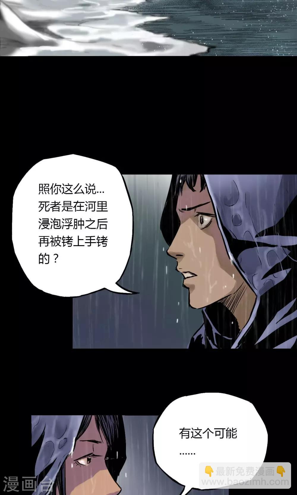 第2话 雨夜浮尸（下）-第2话