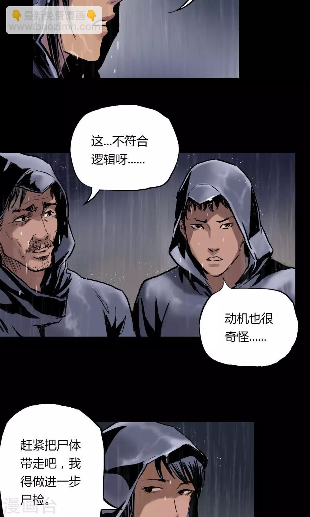 第2话 雨夜浮尸（下）-第2话