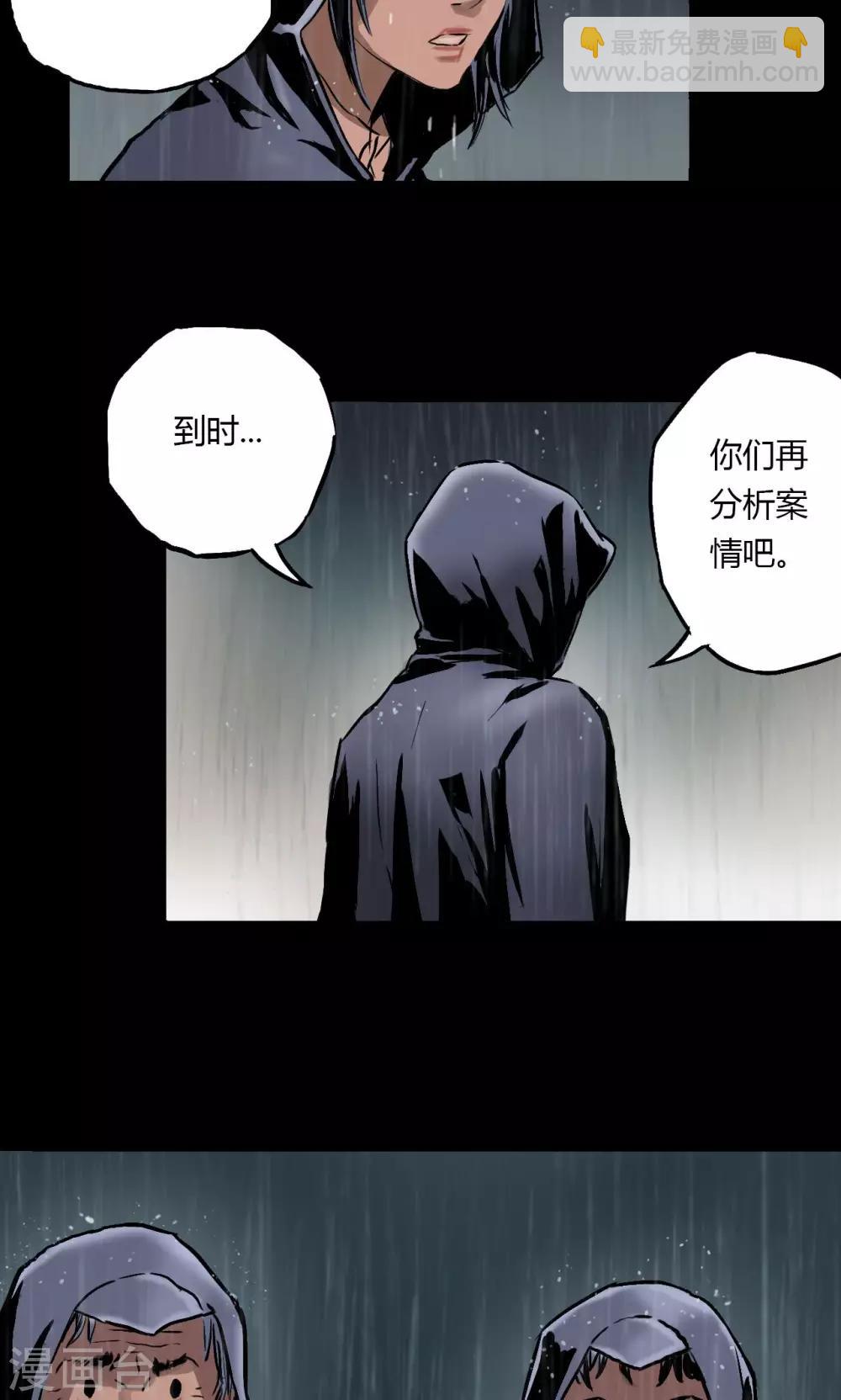 第2话 雨夜浮尸（下）-第2话