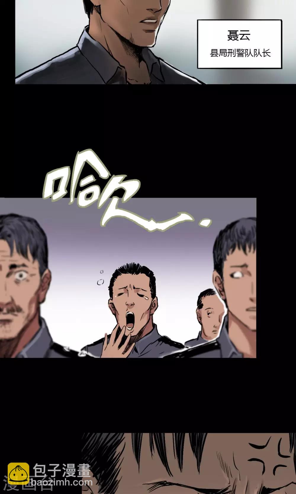 第2话 雨夜浮尸（下）-第2话