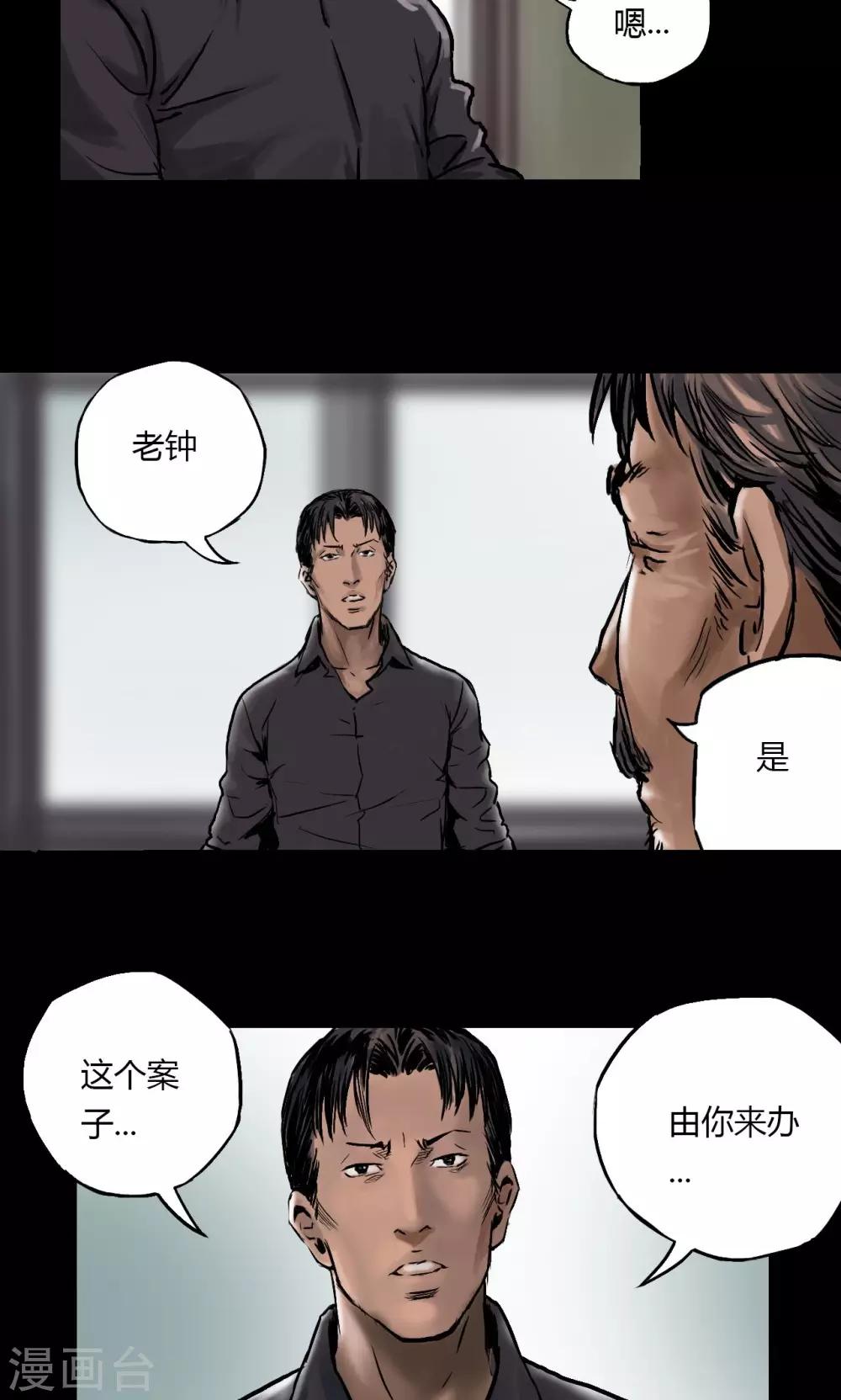 第2话 雨夜浮尸（下）-第2话