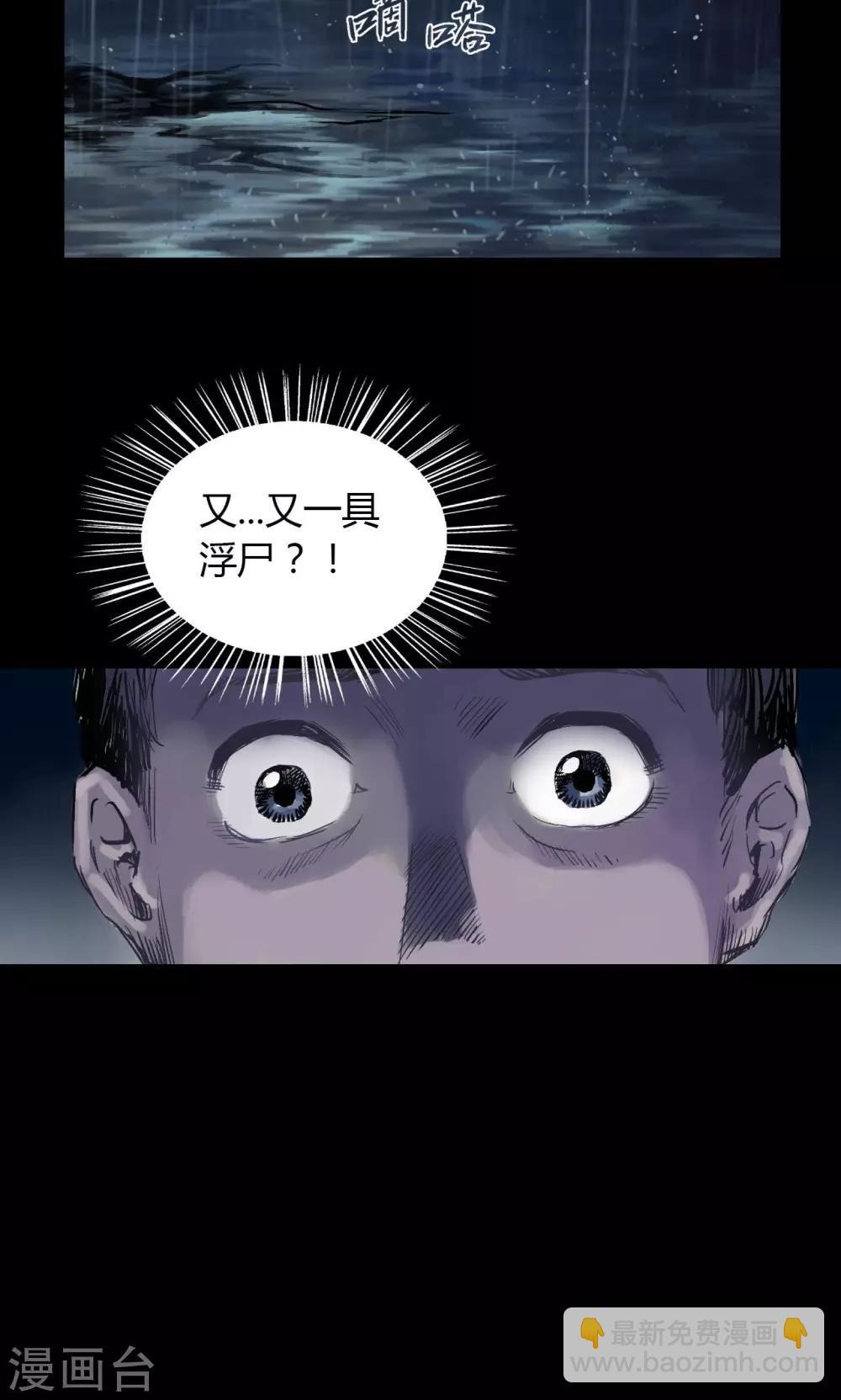 第2话 雨夜浮尸（下）-第2话