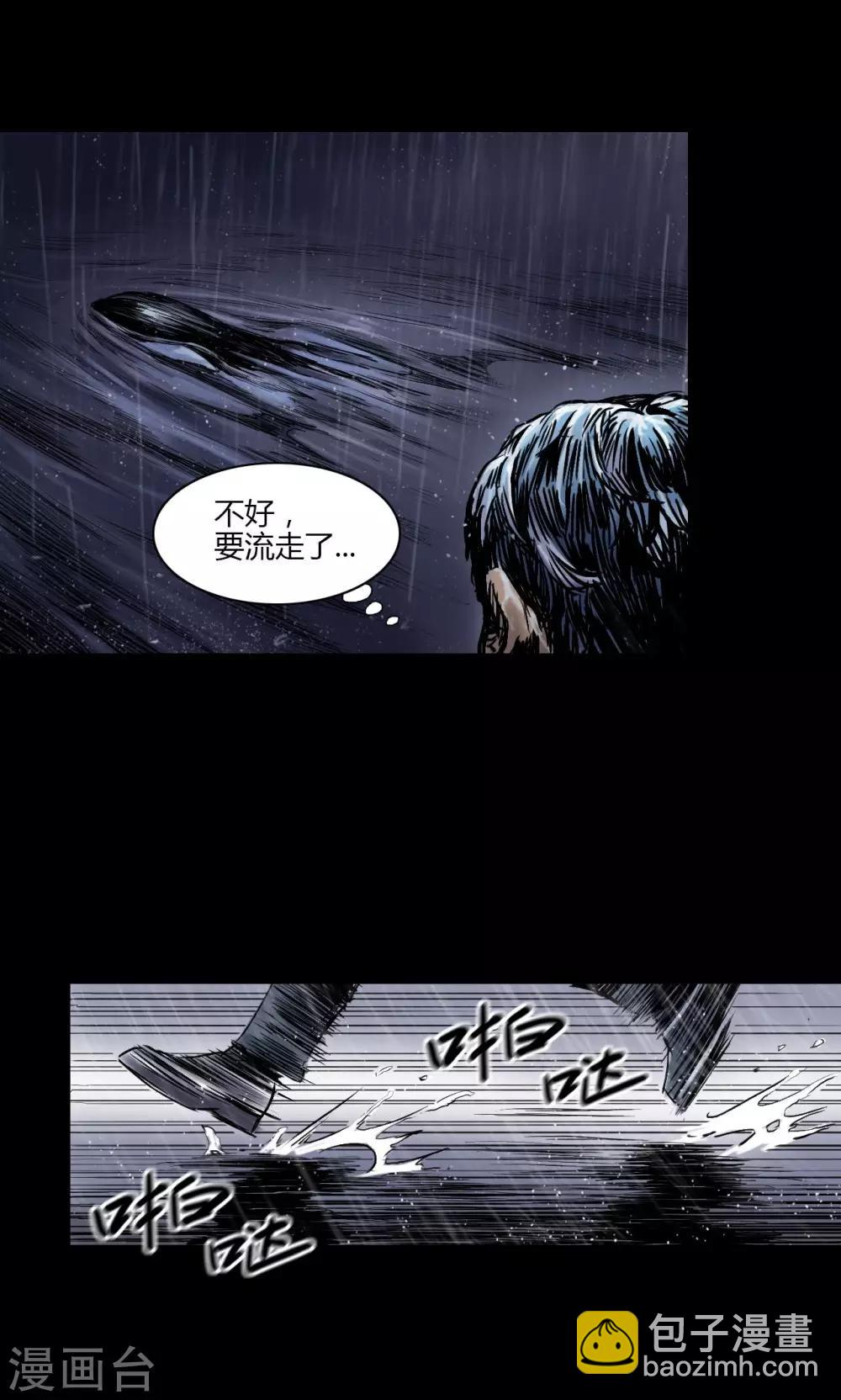 第2话 雨夜浮尸（下）-第2话