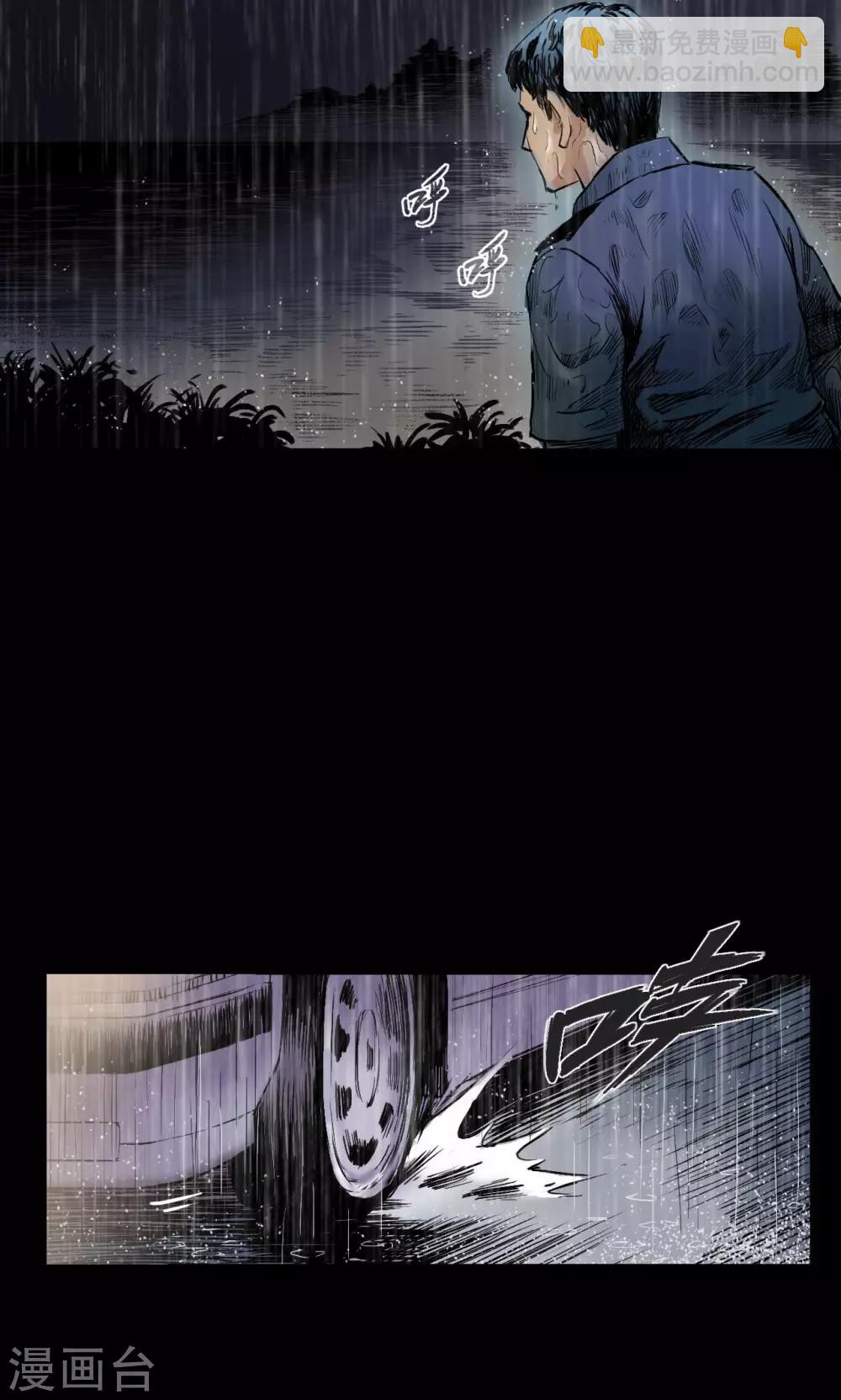 第2话 雨夜浮尸（下）-第2话