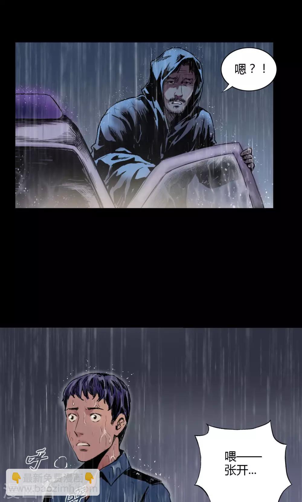 第2话 雨夜浮尸（下）-第2话