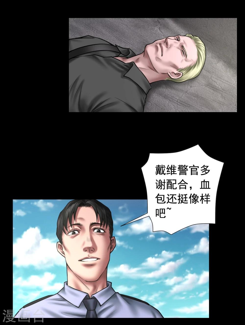 第102话 戏如人生-第102话