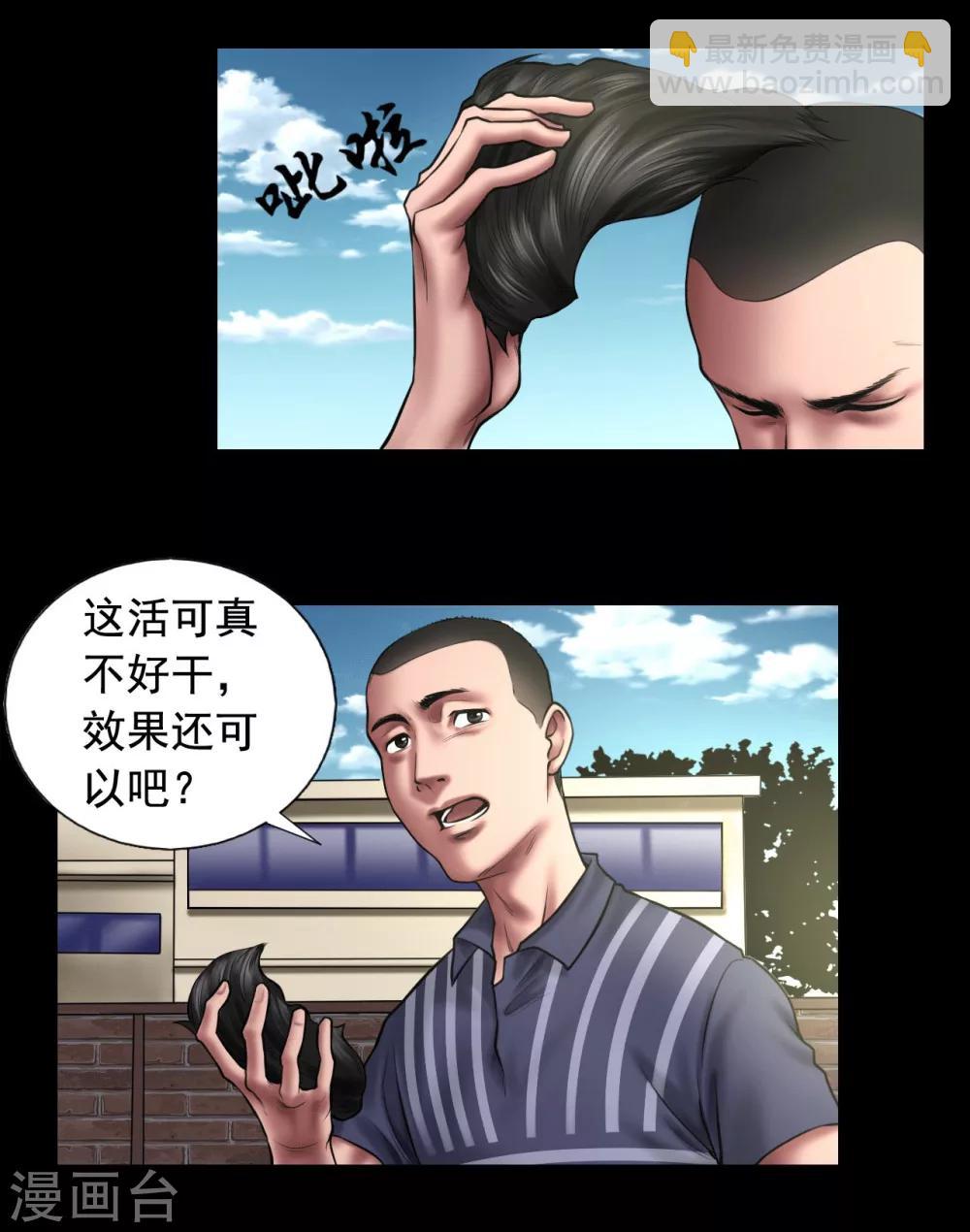 第102话 戏如人生-第102话