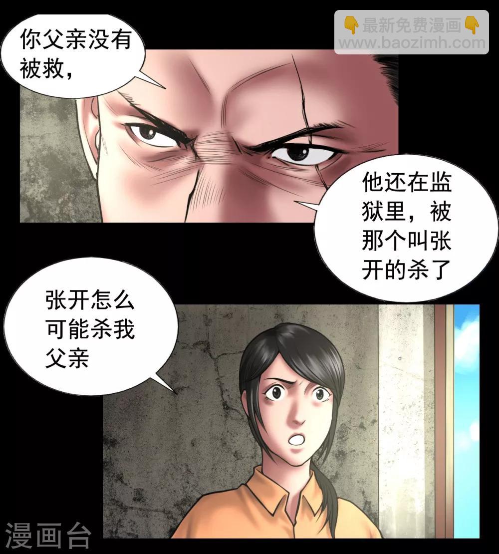 第102话 戏如人生-第102话