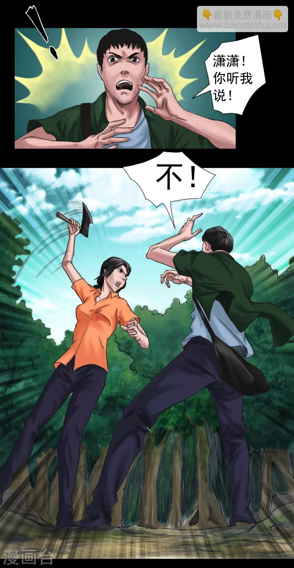 第104话 林中噩梦-第104话