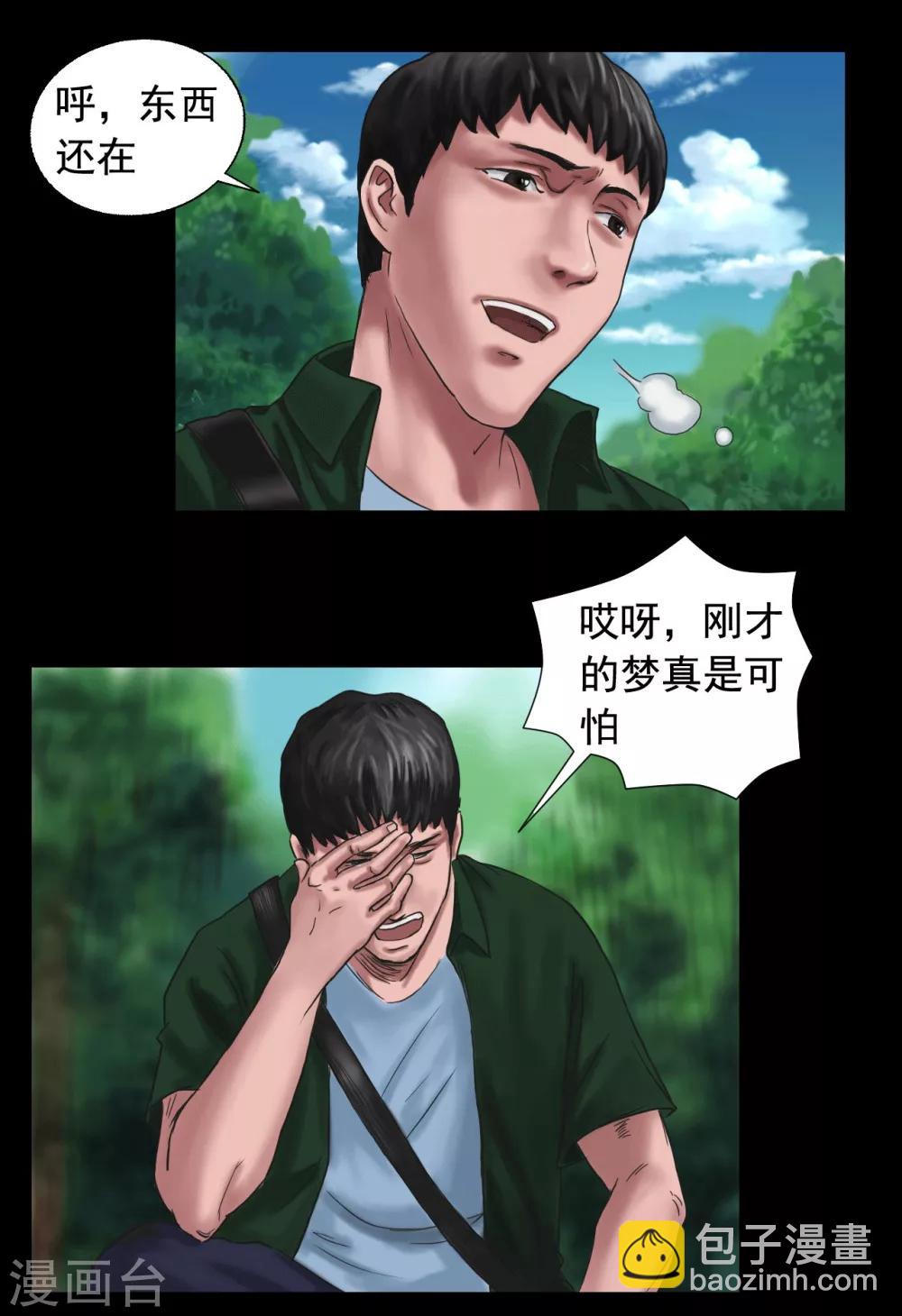 第104话 林中噩梦-第104话