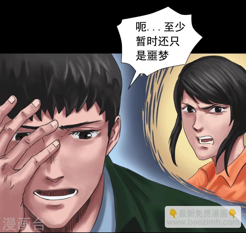 第104话 林中噩梦-第104话