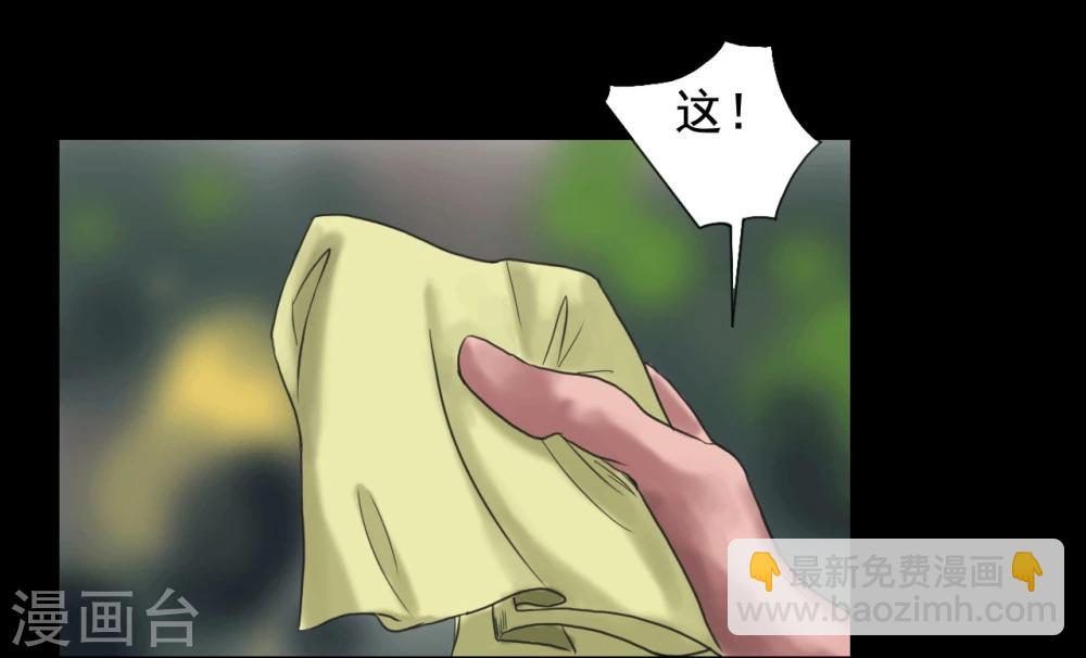 第104话 林中噩梦-第104话