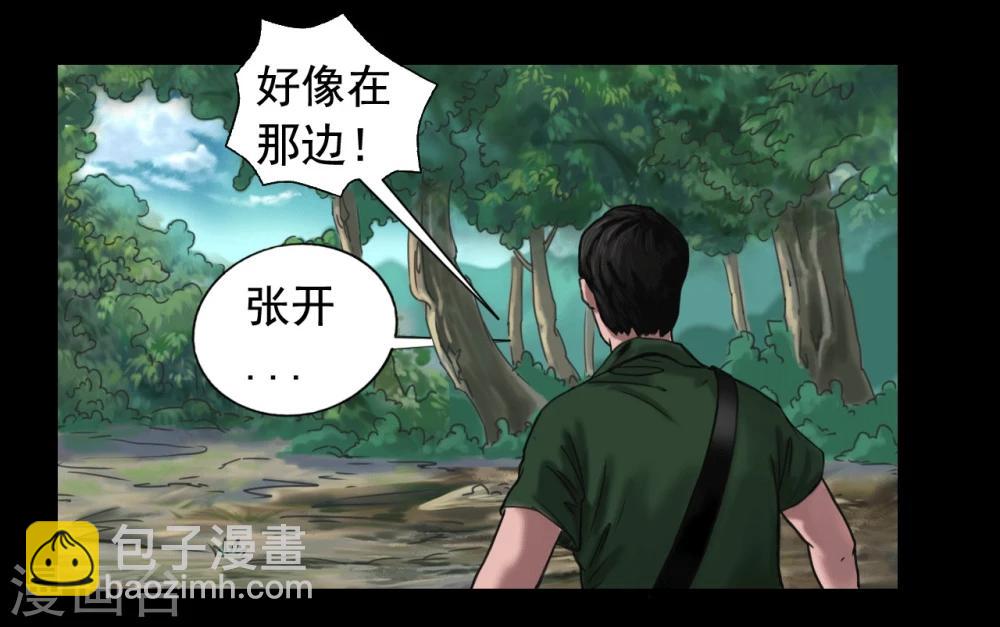 第104话 林中噩梦-第104话