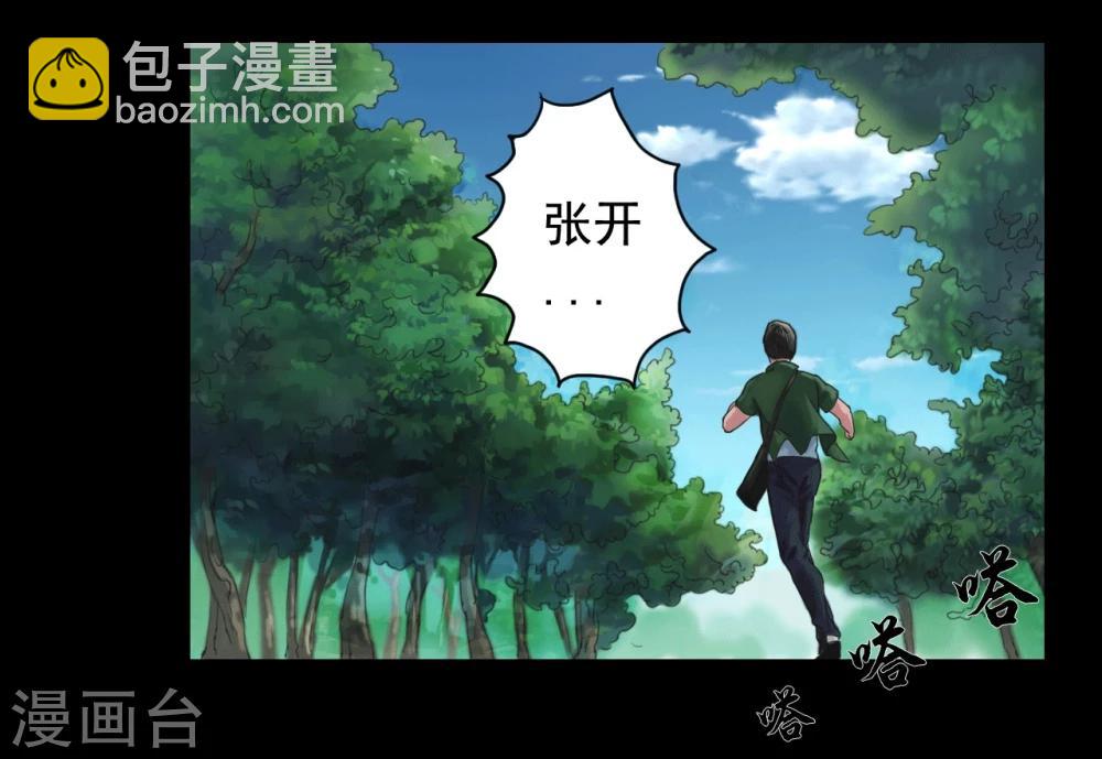 第104话 林中噩梦-第104话