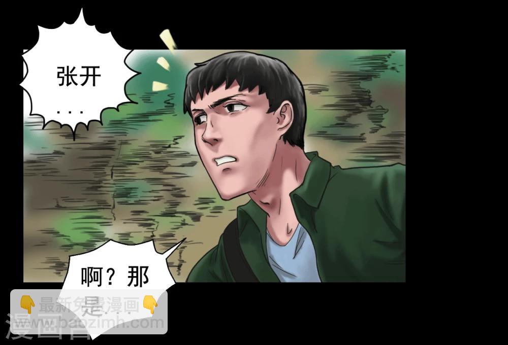 第104话 林中噩梦-第104话