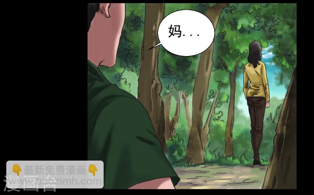 第104话 林中噩梦-第104话