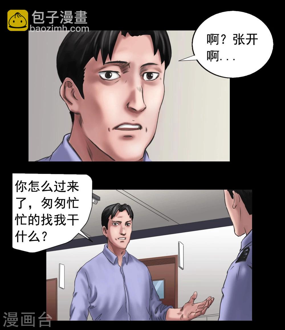 第106话 母亲下落-第106话