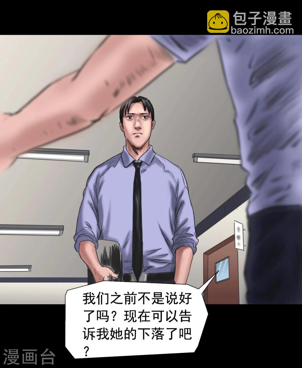 第106话 母亲下落-第106话