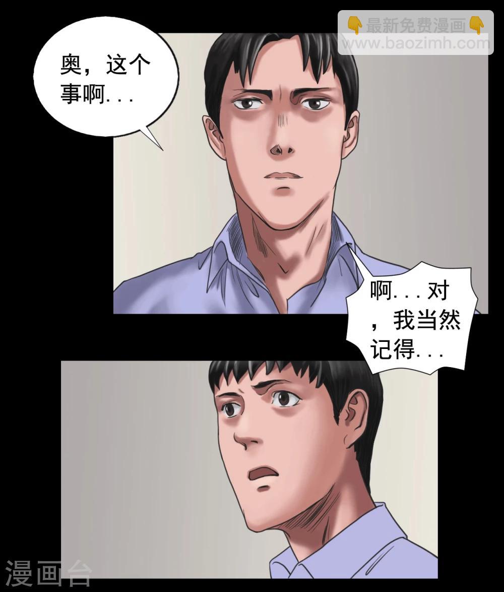 第106话 母亲下落-第106话