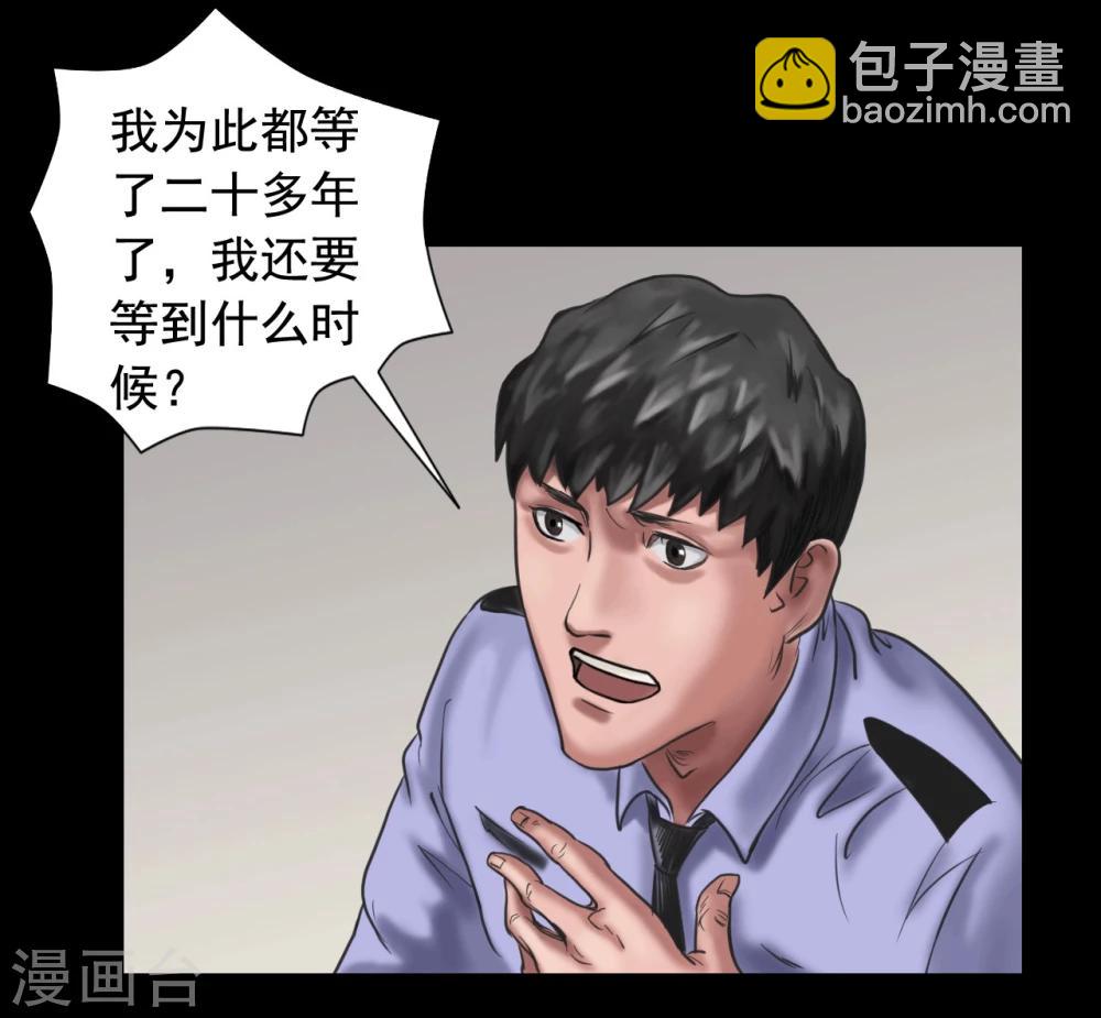 第106话 母亲下落-第106话