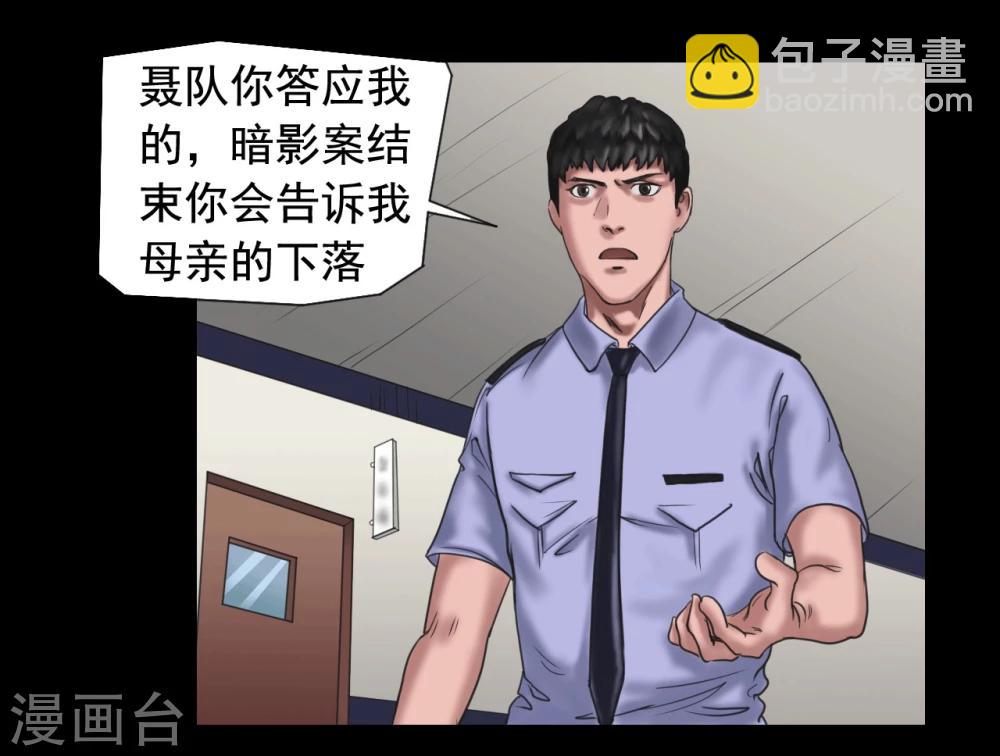 第106话 母亲下落-第106话