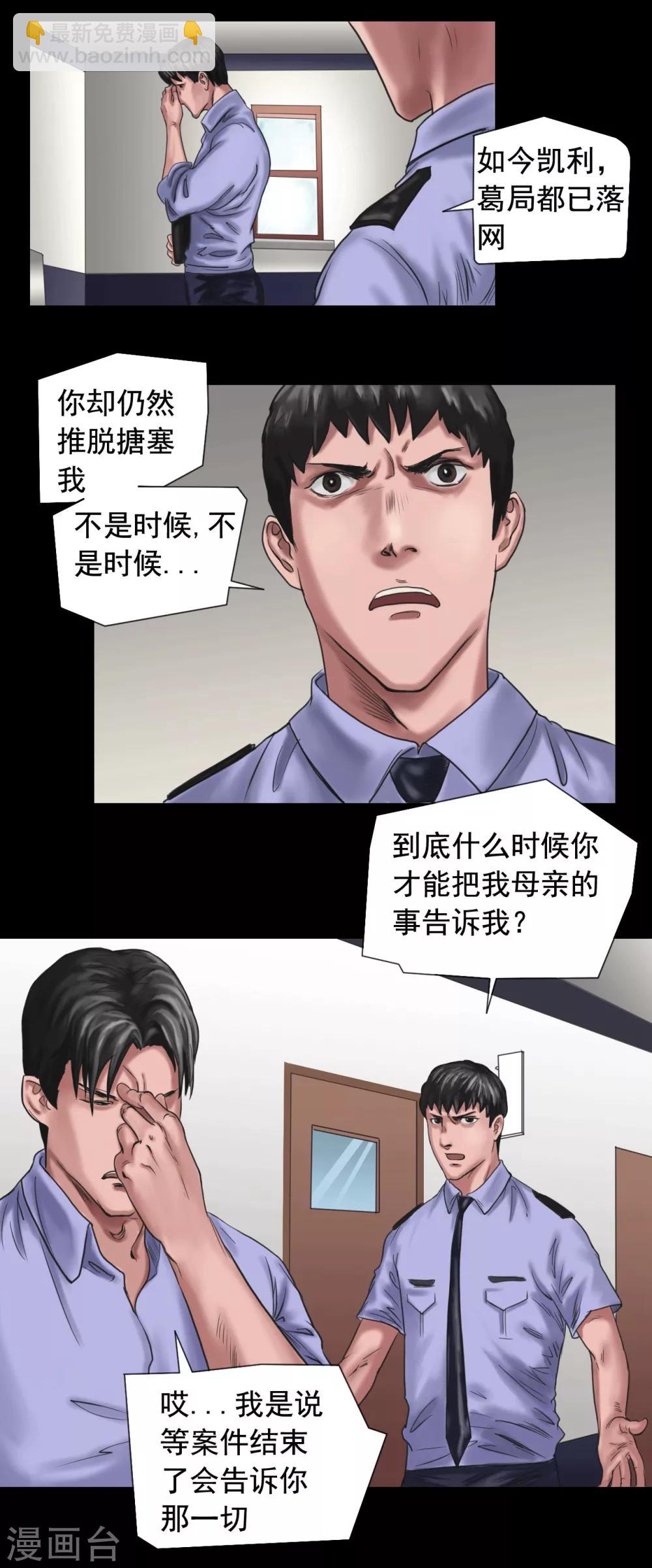 第106话 母亲下落-第106话