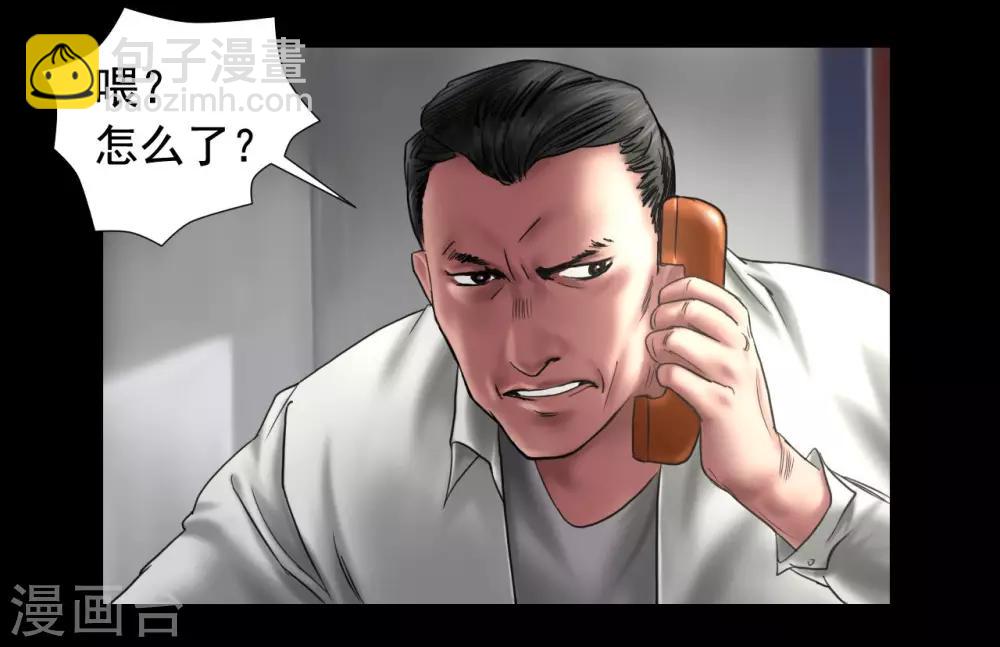 第108话 当年悬案-第108话