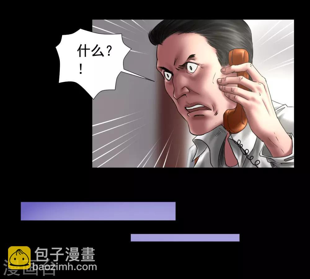 第108话 当年悬案-第108话