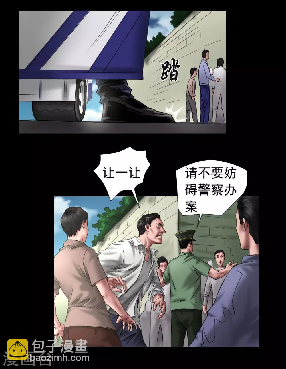 第108话 当年悬案-第108话