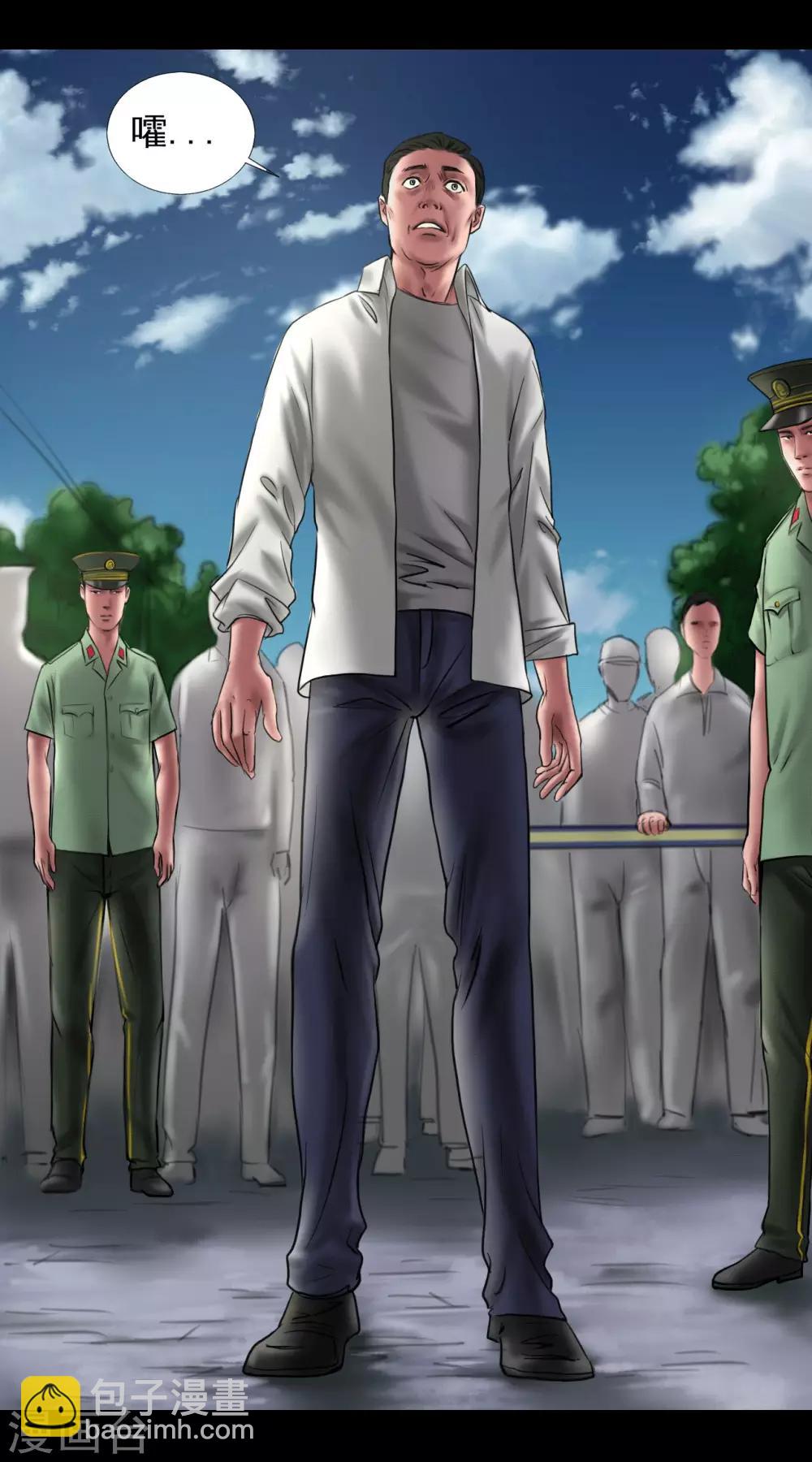 第108话 当年悬案-第108话