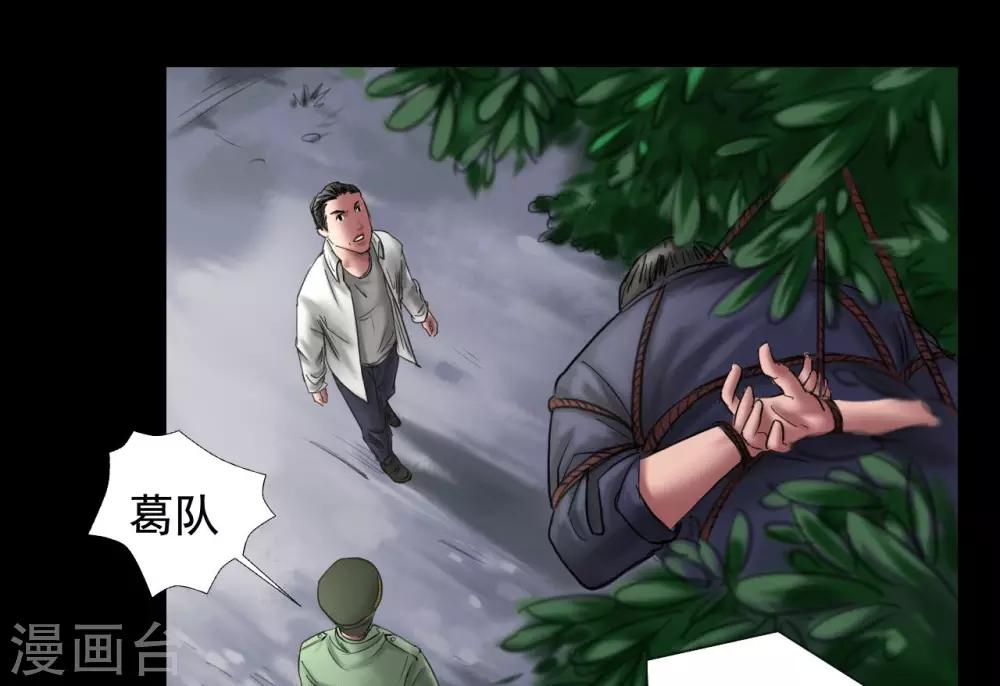 第108话 当年悬案-第108话