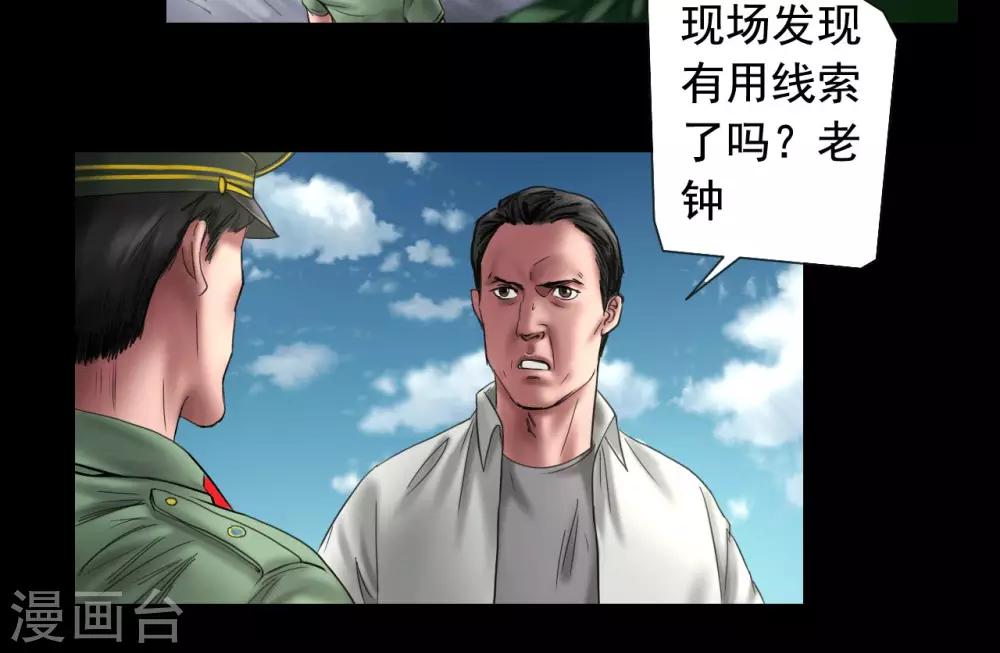 第108话 当年悬案-第108话