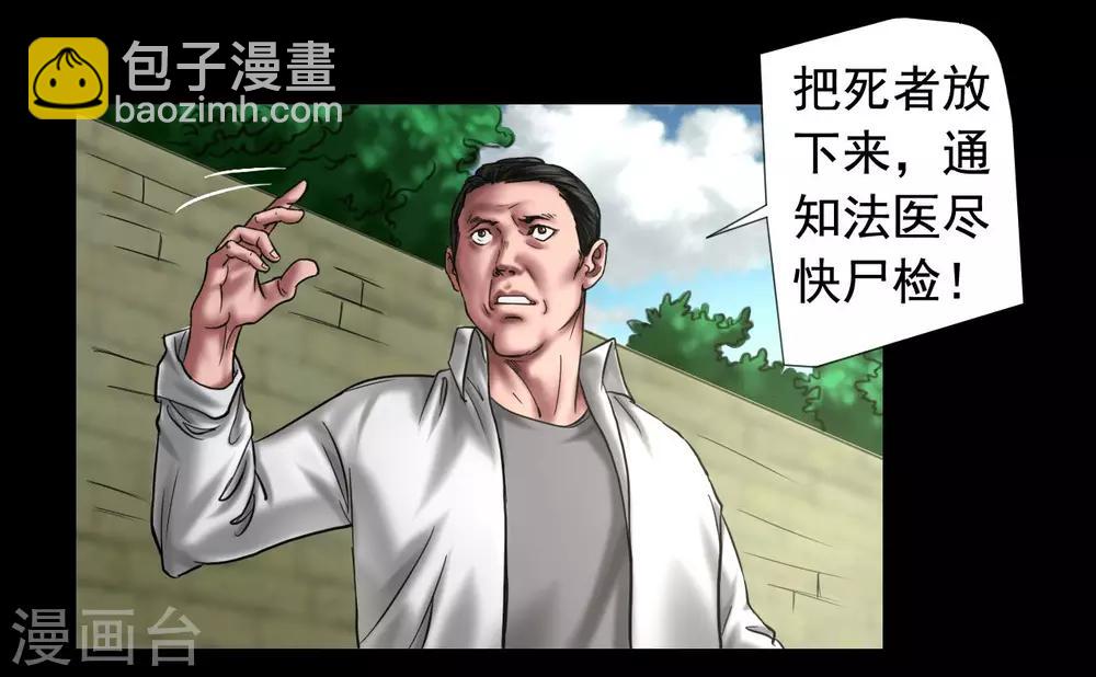 第108话 当年悬案-第108话