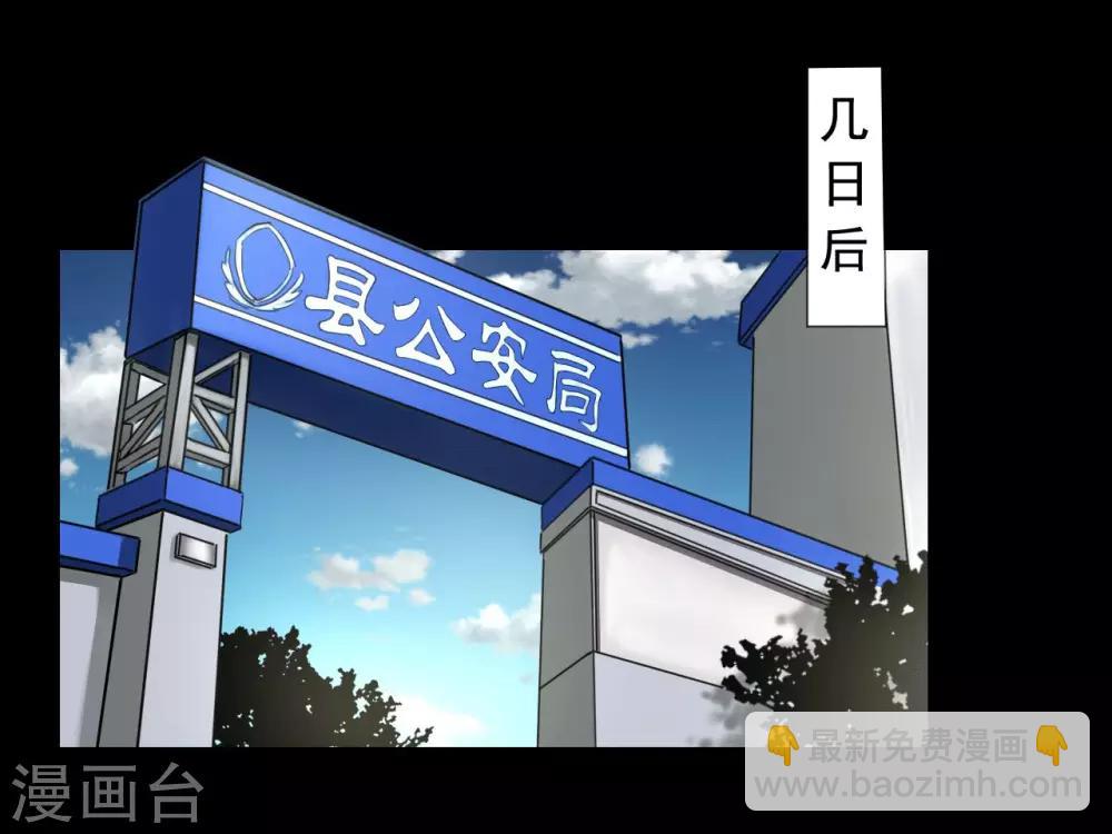 第108话 当年悬案-第108话