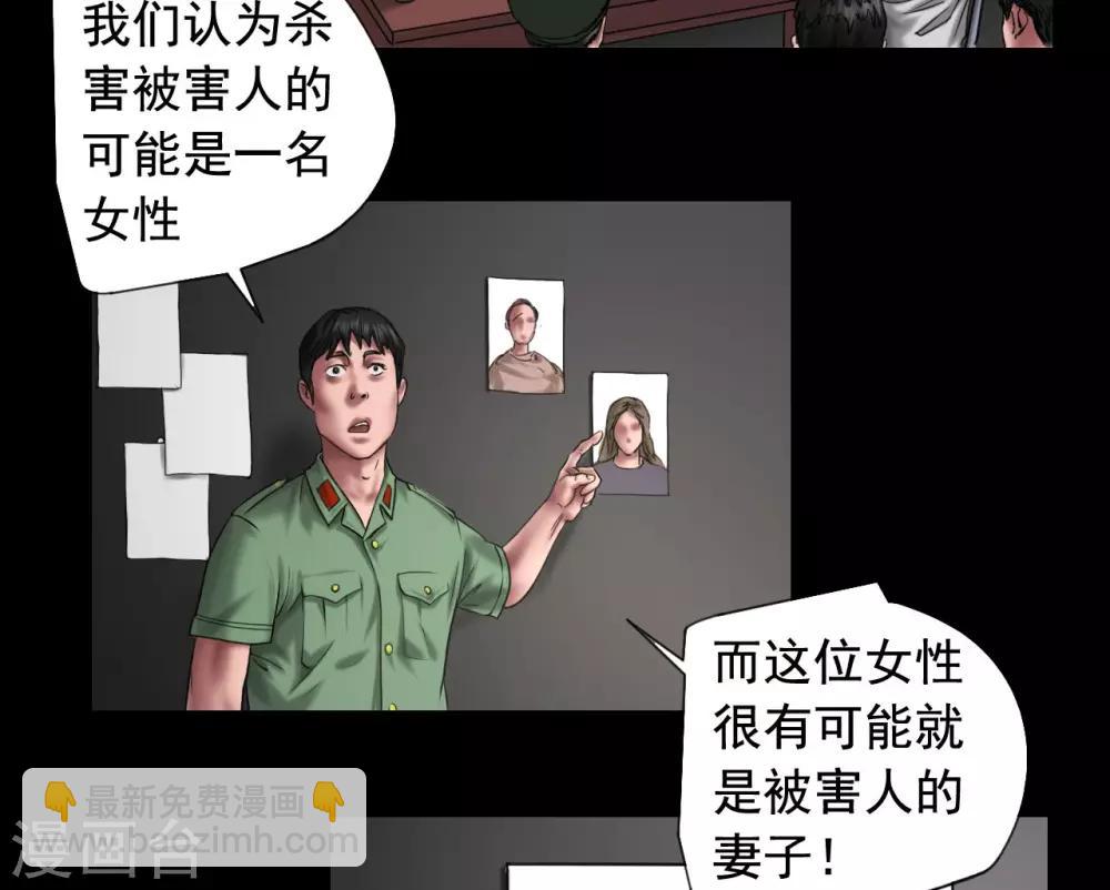 第108话 当年悬案-第108话