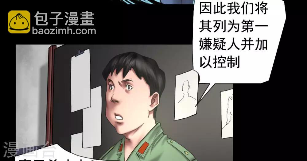 第108话 当年悬案-第108话