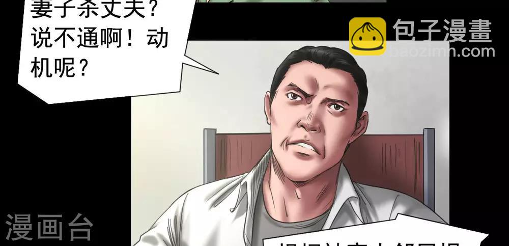 第108话 当年悬案-第108话