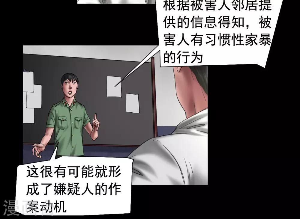 第108话 当年悬案-第108话