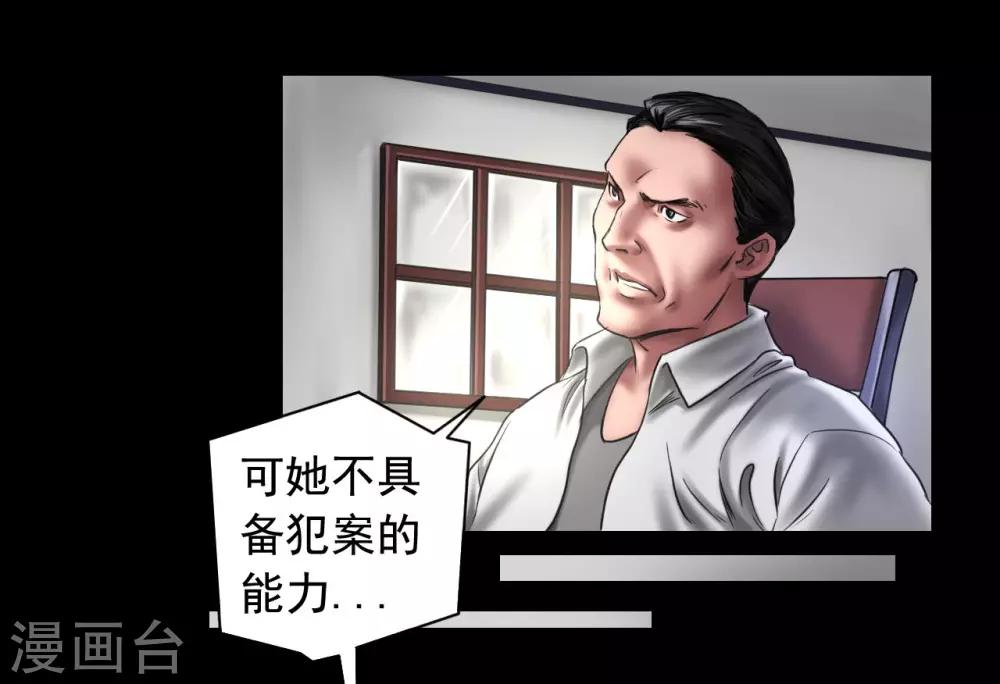 第108话 当年悬案-第108话