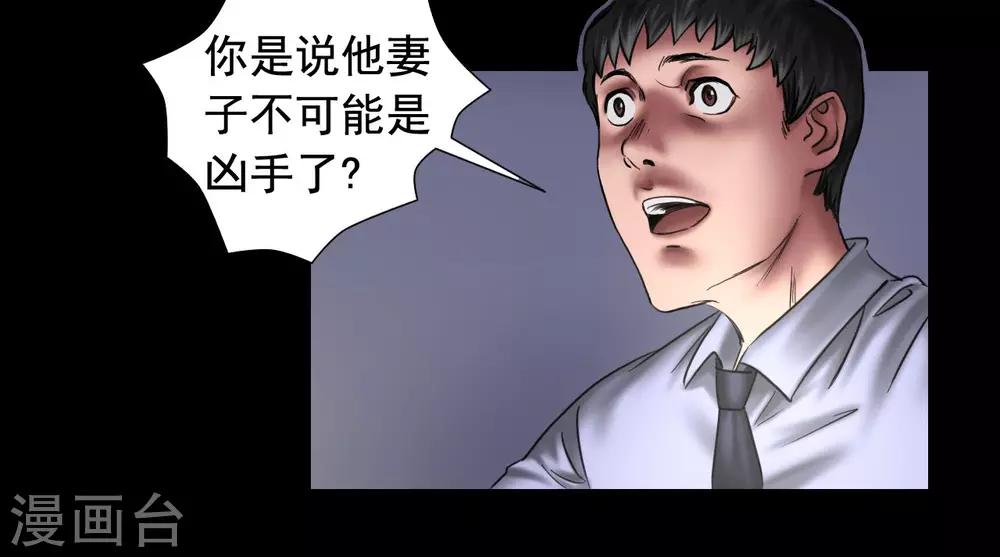 第108话 当年悬案-第108话