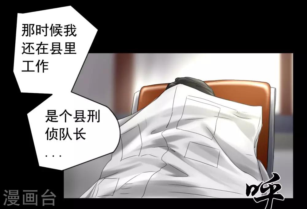 第108话 当年悬案-第108话