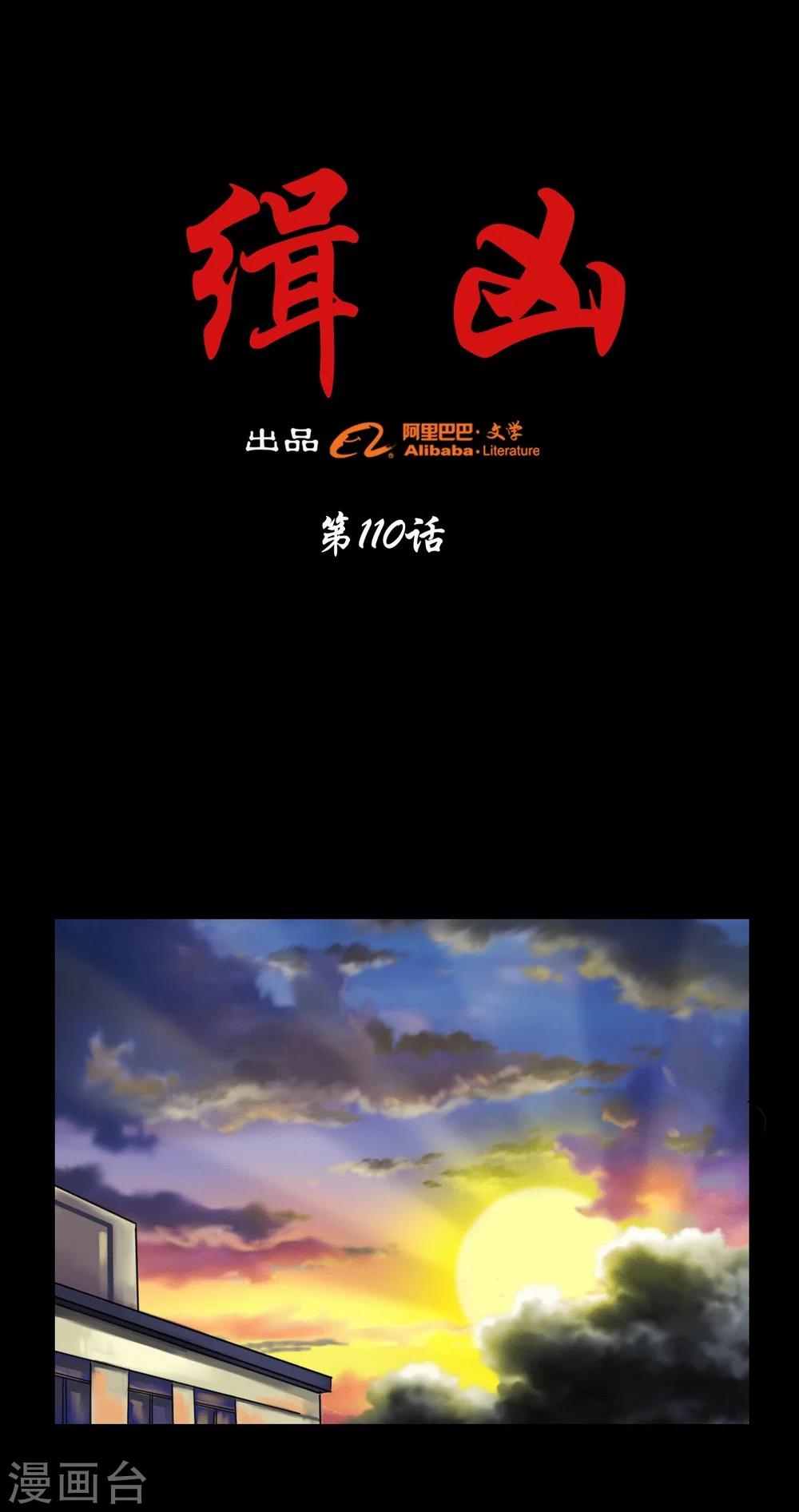 第110话 最好的人-第110话