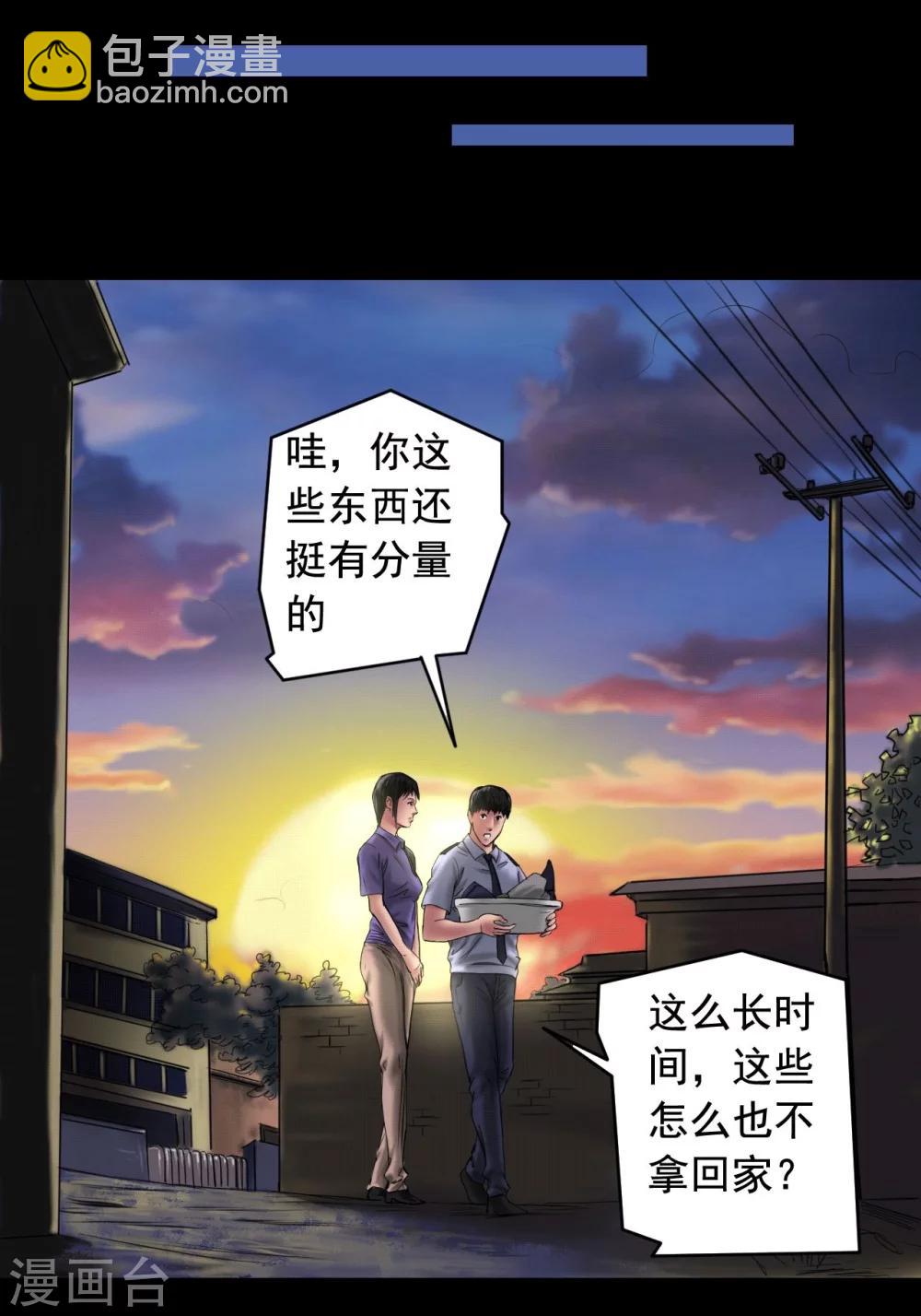 第110话 最好的人-第110话