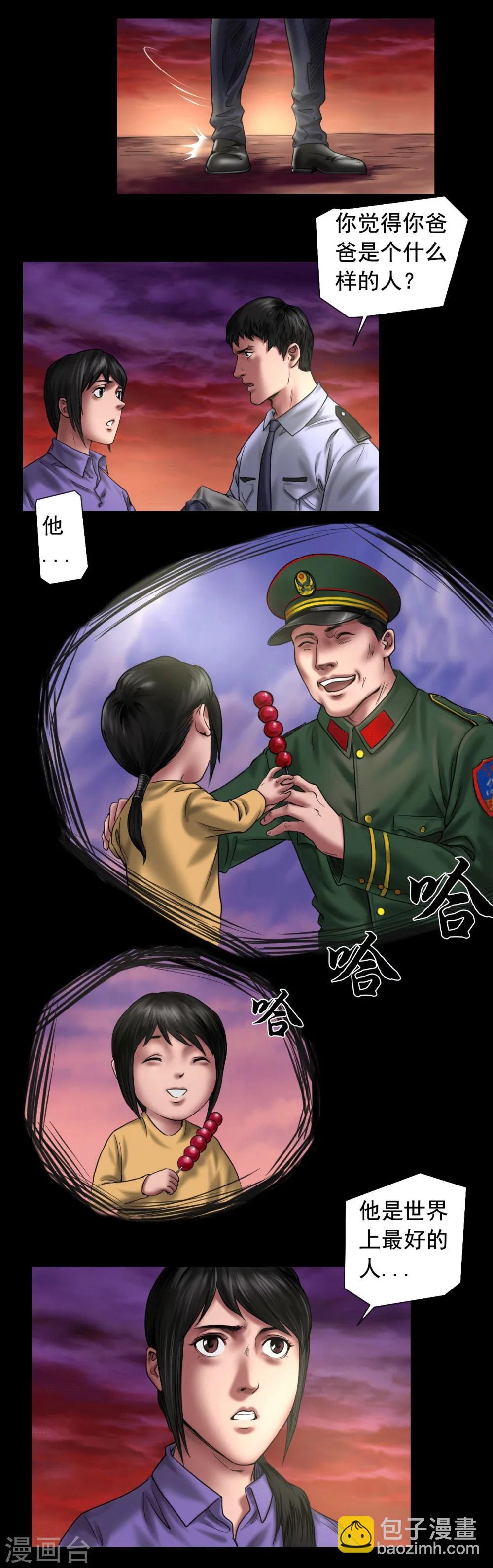 第110话 最好的人-第110话
