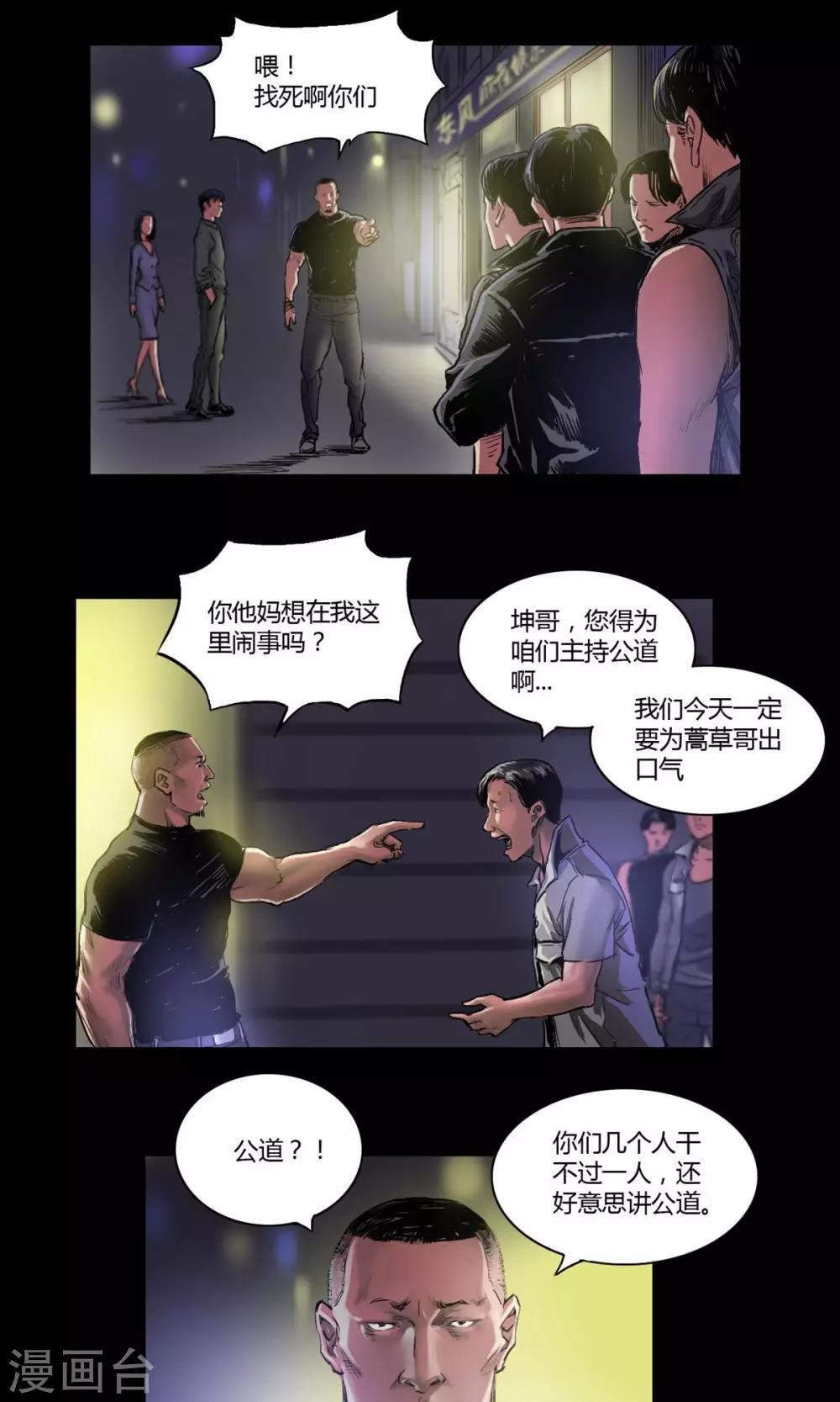 第12话 意外相会-第12话