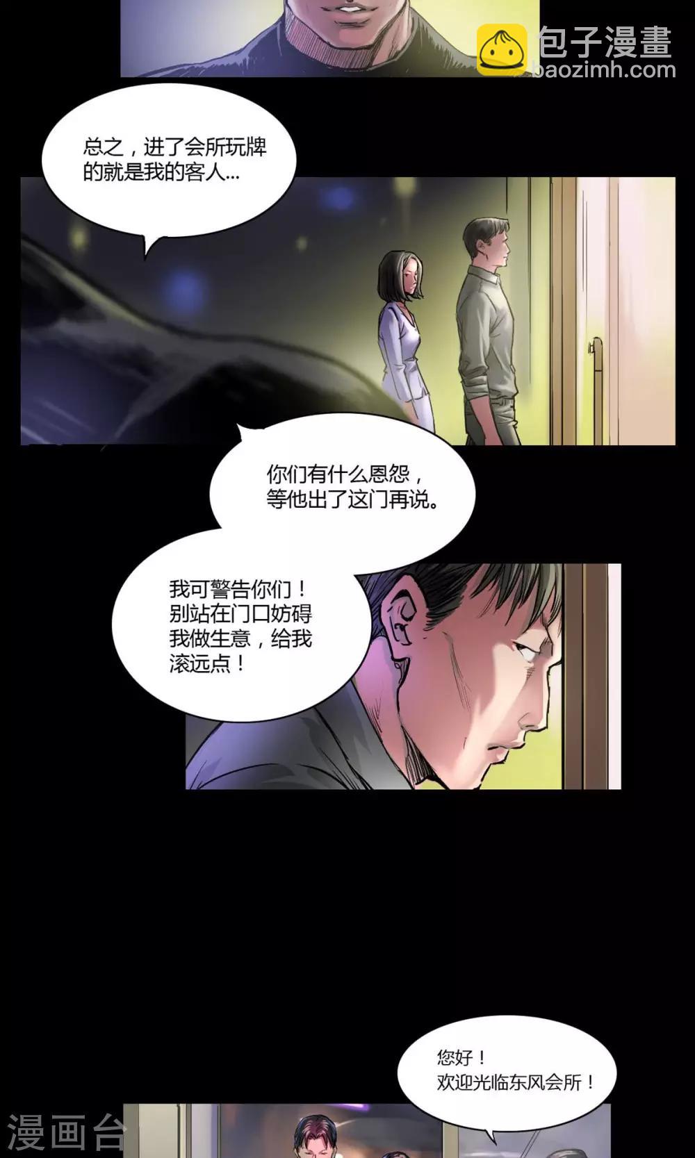 第12话 意外相会-第12话