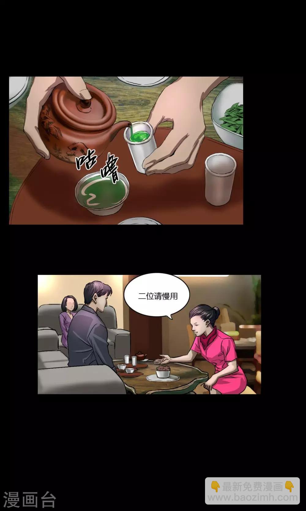 第12话 意外相会-第12话